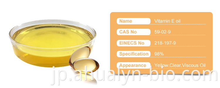 Vitamin E Oil product